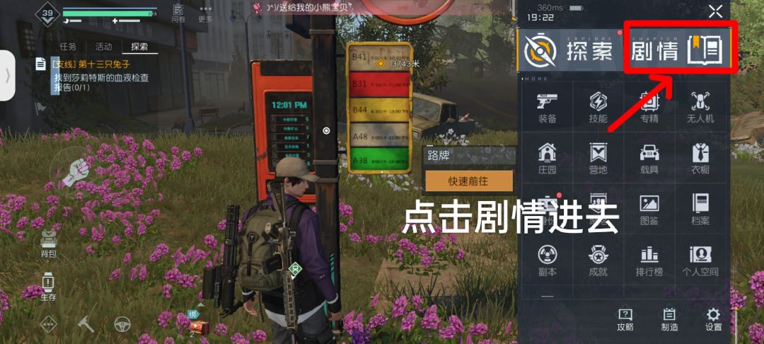 十三只兔子隐藏任务(37级可以参与隐藏任务) 2