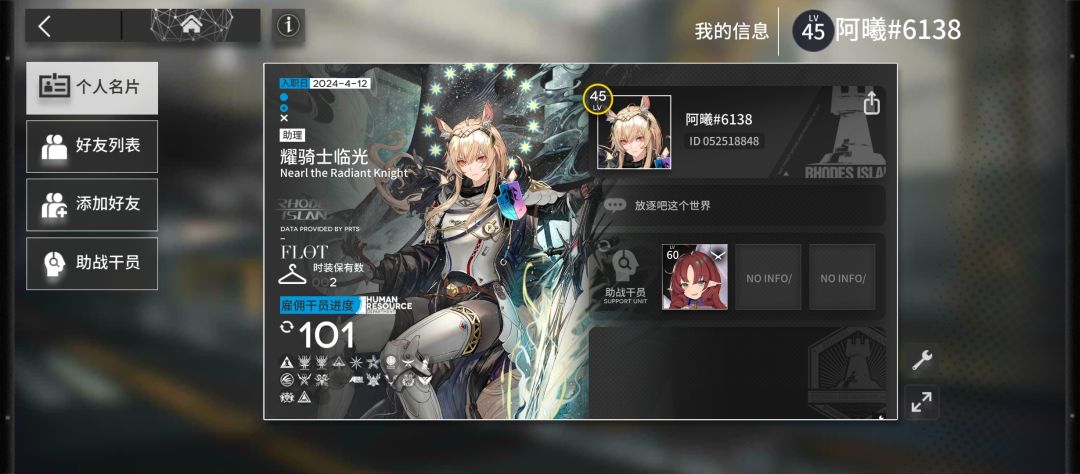 求好友 1