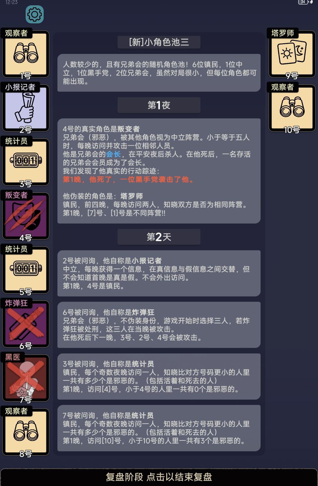 小角色池三无暇胜利 1
