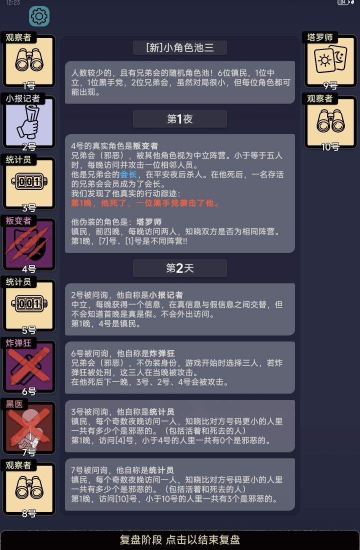 小角色池三无暇胜利截图