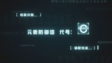 【盖楼抽话费啦】丨Steam上架倒计时3天!《重构 Refactor》基础元素塔介绍视频公布！ 3