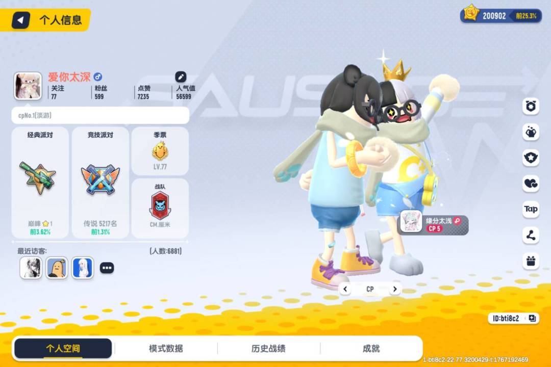 那些绝无仅有的真心和天真再也不会有第二次 8