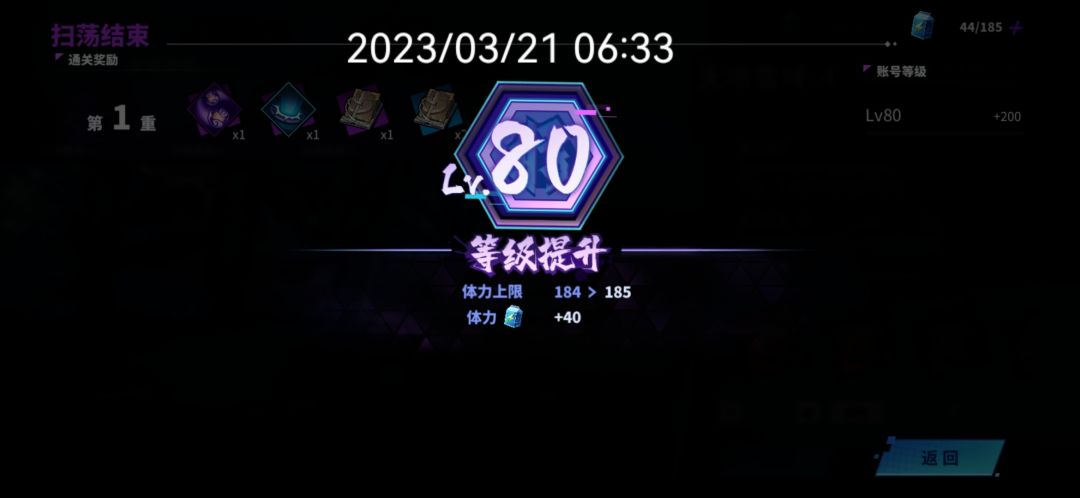 爆料 1