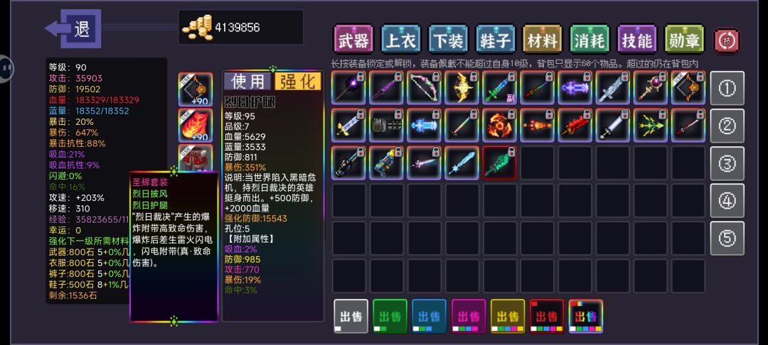 烈日裁决截图