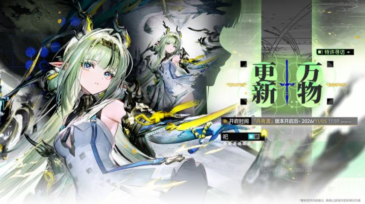 终末地1.6版本祀和明河,新危机合约,终末地音乐会,汉堡王联动截图