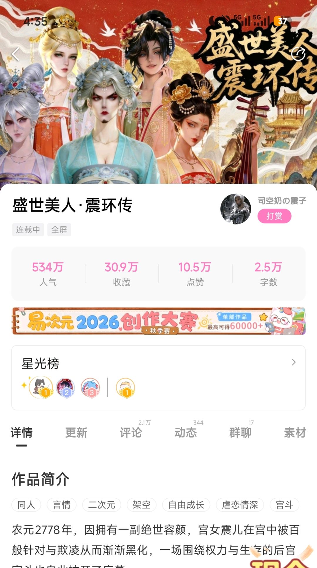 我不行了我要笑死了 4