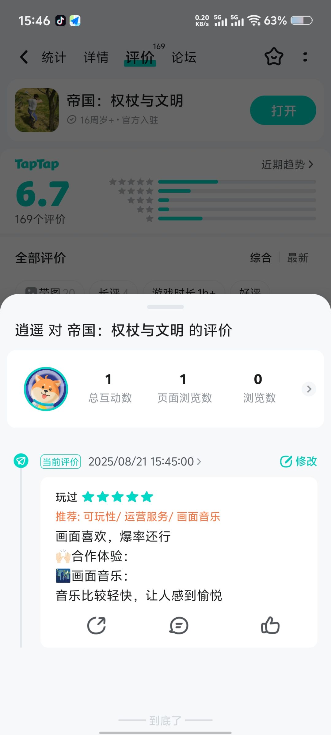 已好评,ID:245774 1
