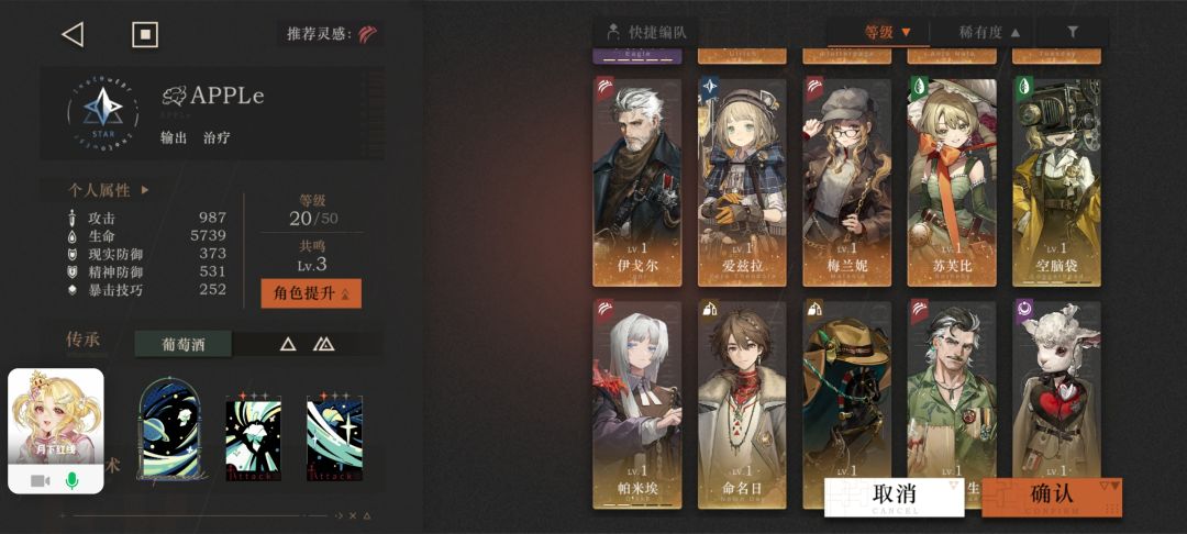 求配队 3