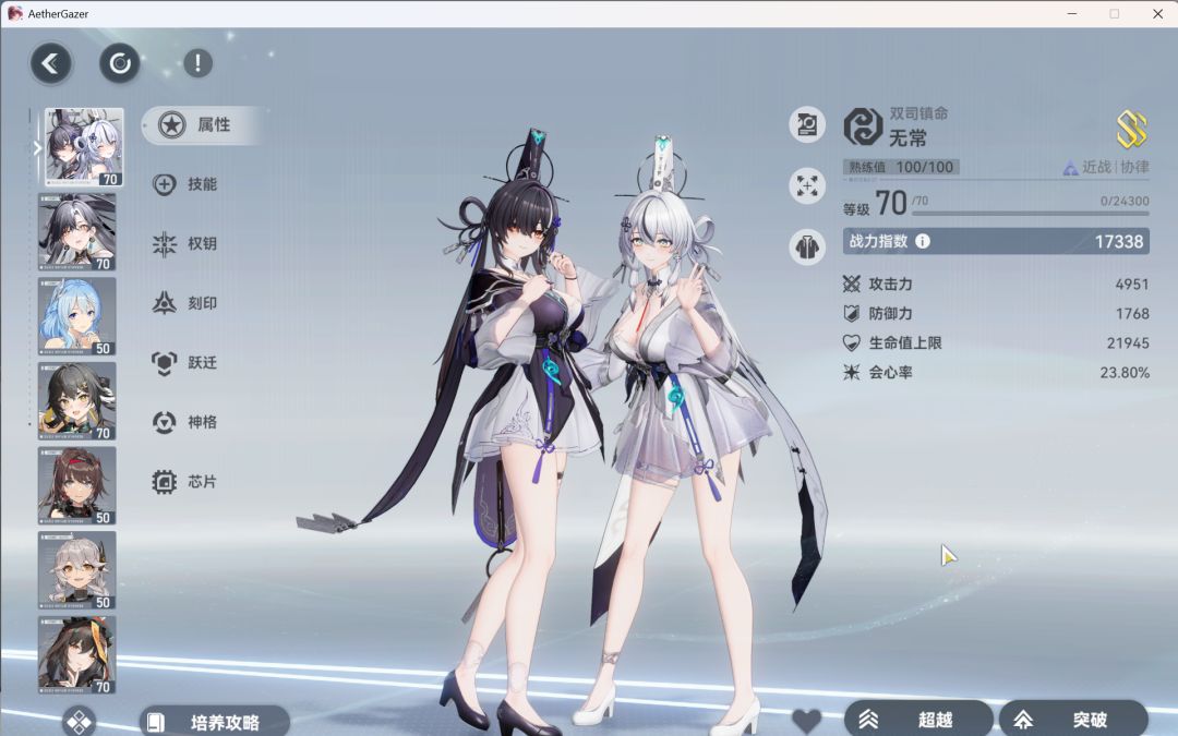 大眼，我回来了 2