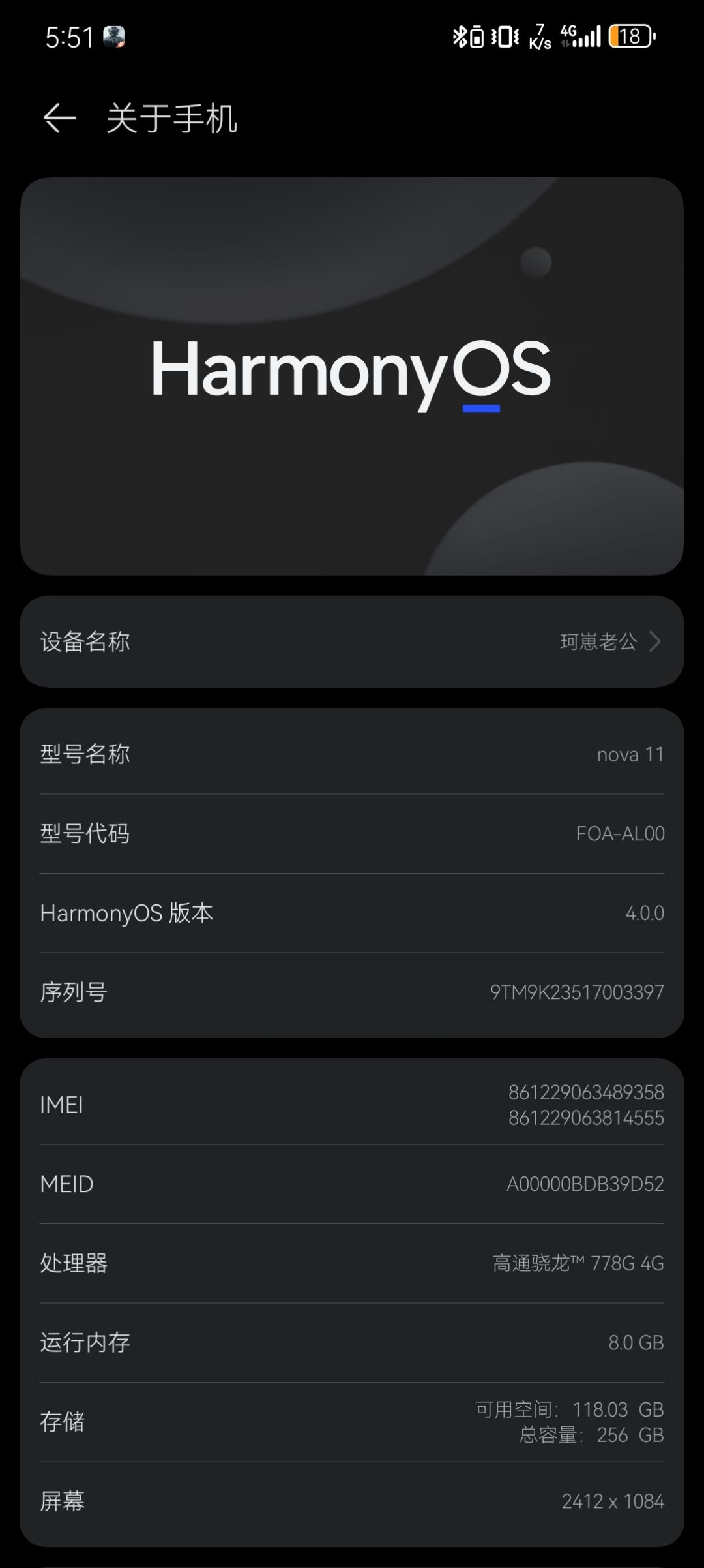 不是我就想知道有没有nova系列闪退的 1