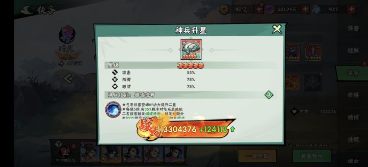 零氪第一个截图