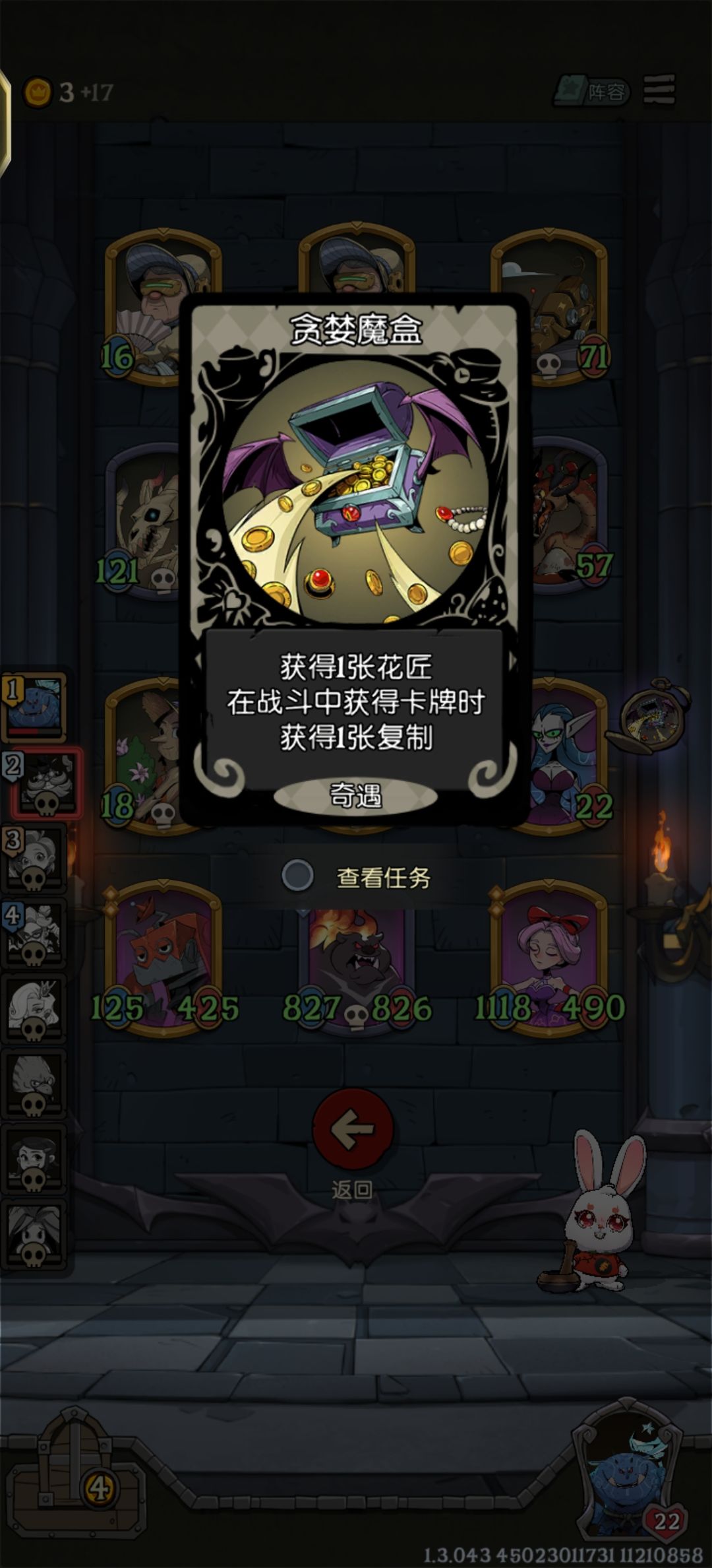 增伤真好玩 2