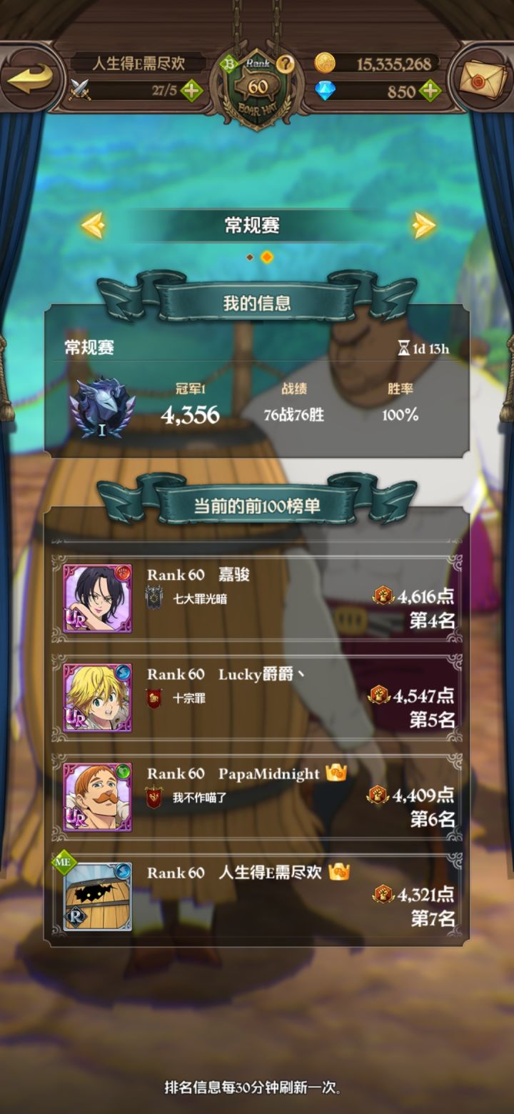 目前pvp红高就是垃圾。常规还是精英截图