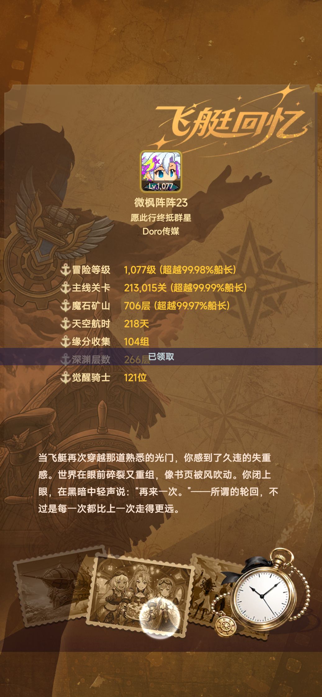 回忆录分享 1