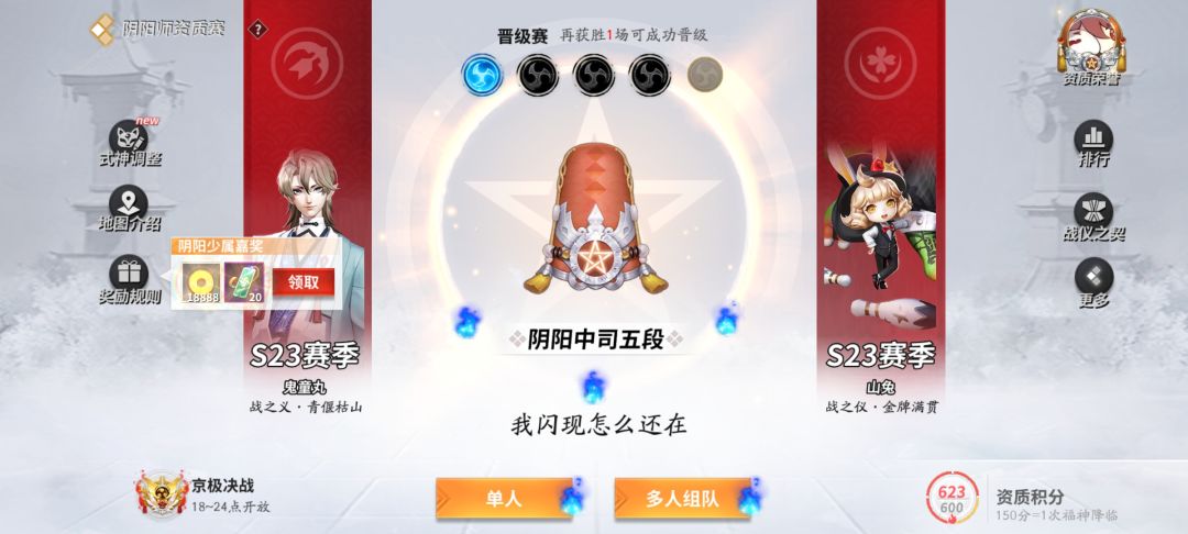 好好好 禁止踏入 1