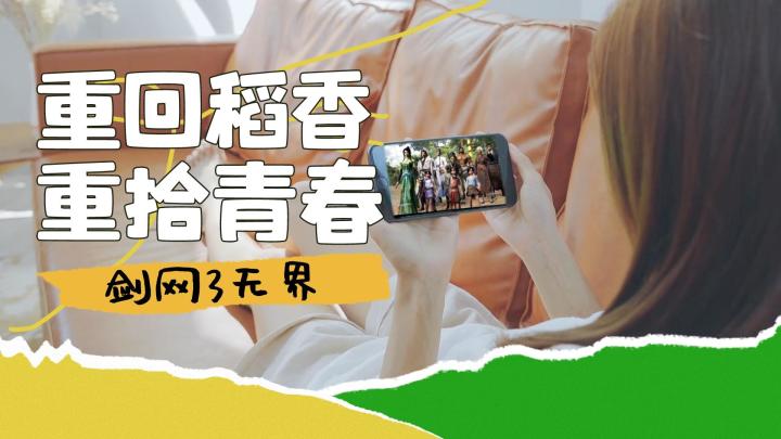 剑网3也可以躺着玩了！截图