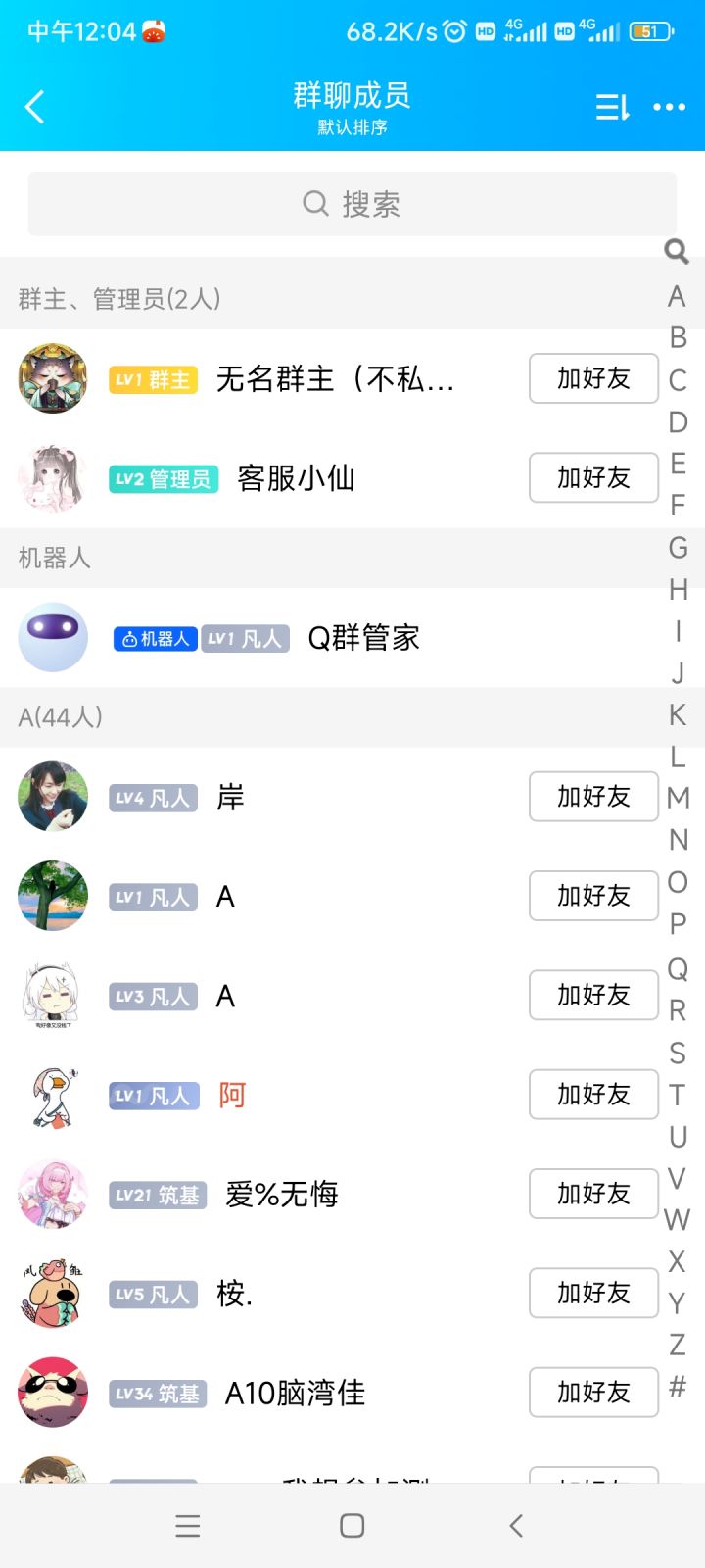 管理人呢?怎么都没了?截图