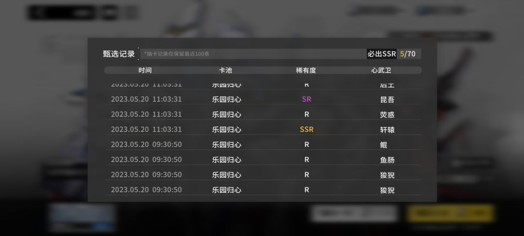 受不了了,全是轩辕 3