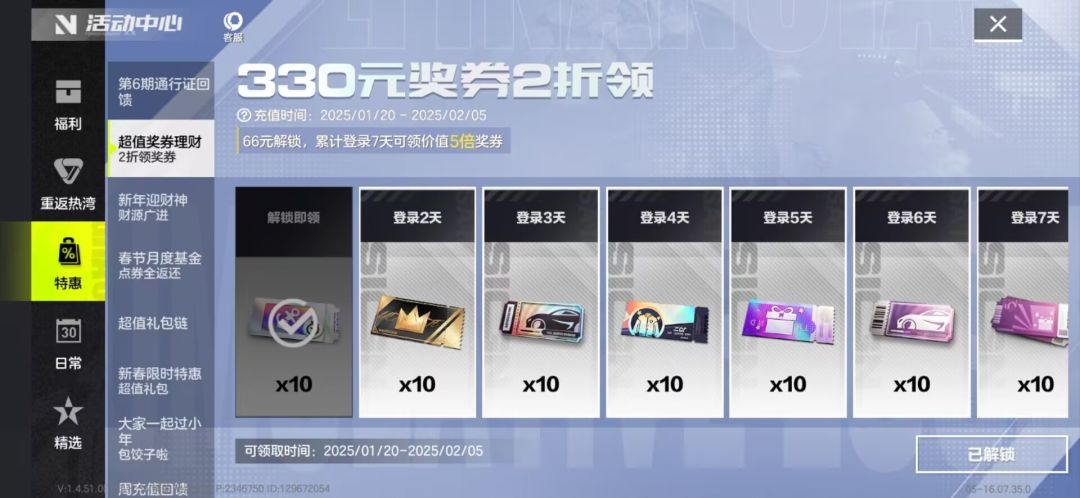 买了领不到了怎么办 1