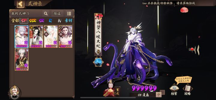 玩了两天,拉了个六星神蛇,接下来练哪个?截图
