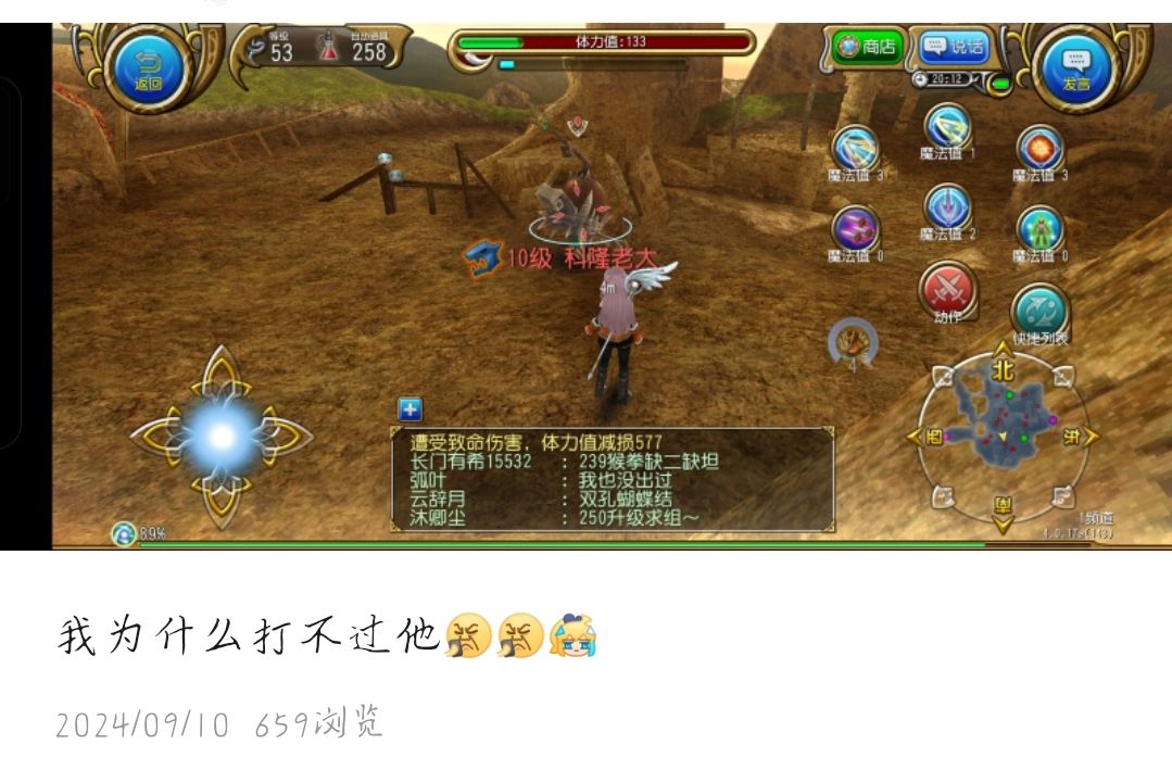 全力以赴,依旧无法战胜_(:з」∠)_ 2