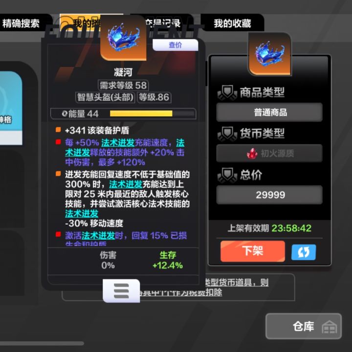 全身绑定 就中一个截图