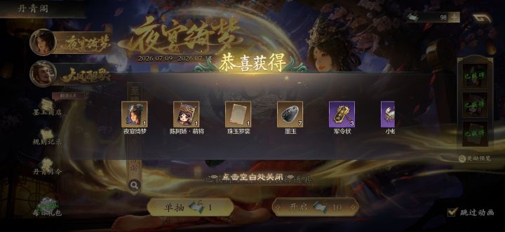 最欧的一次抽皮肤截图
