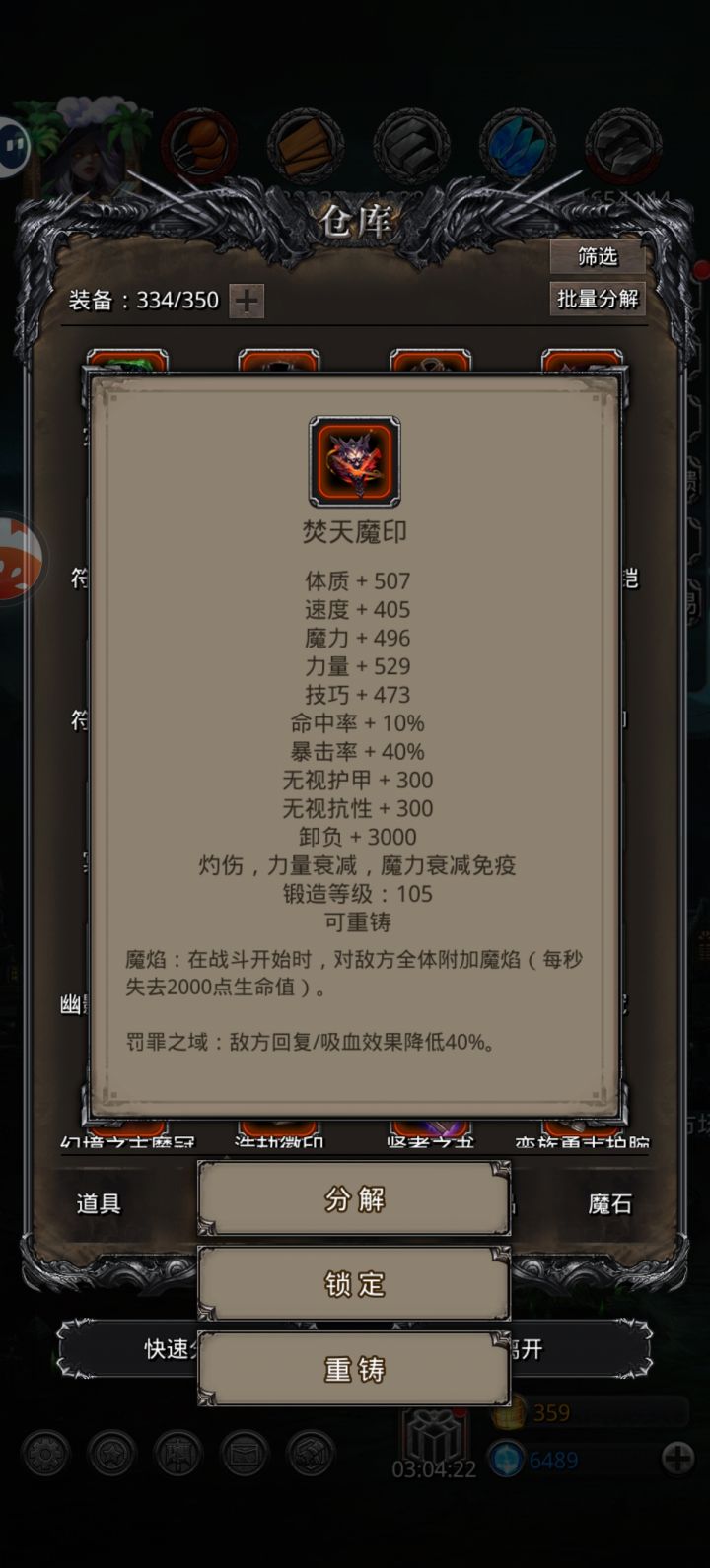 一字马属性参考截图