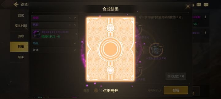 玩地下城就要敢堵一把截图