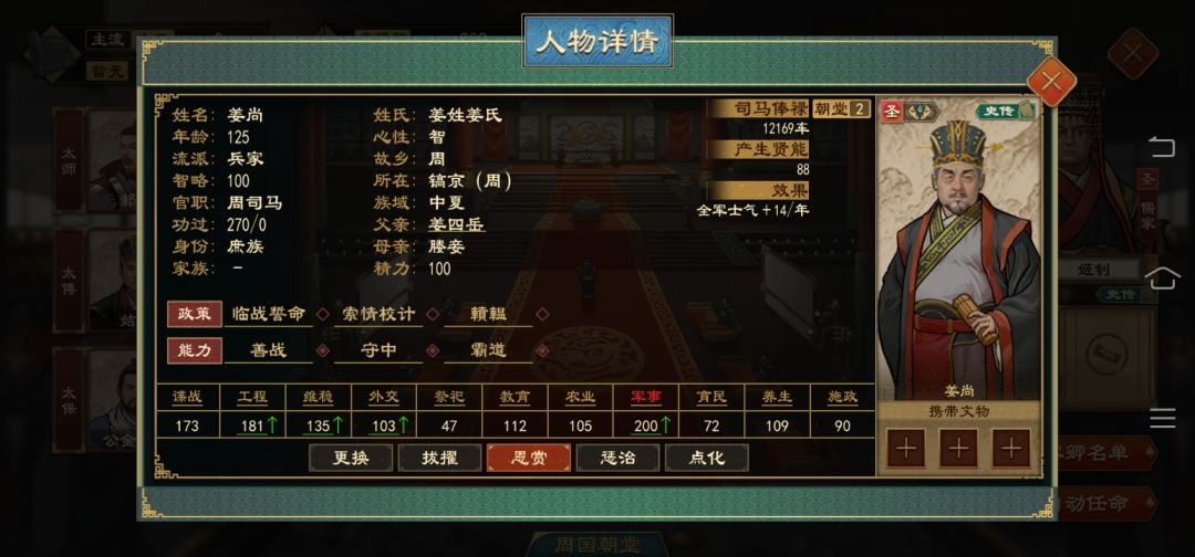我咧个125岁生娃 1
