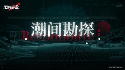 潮间勘探截图