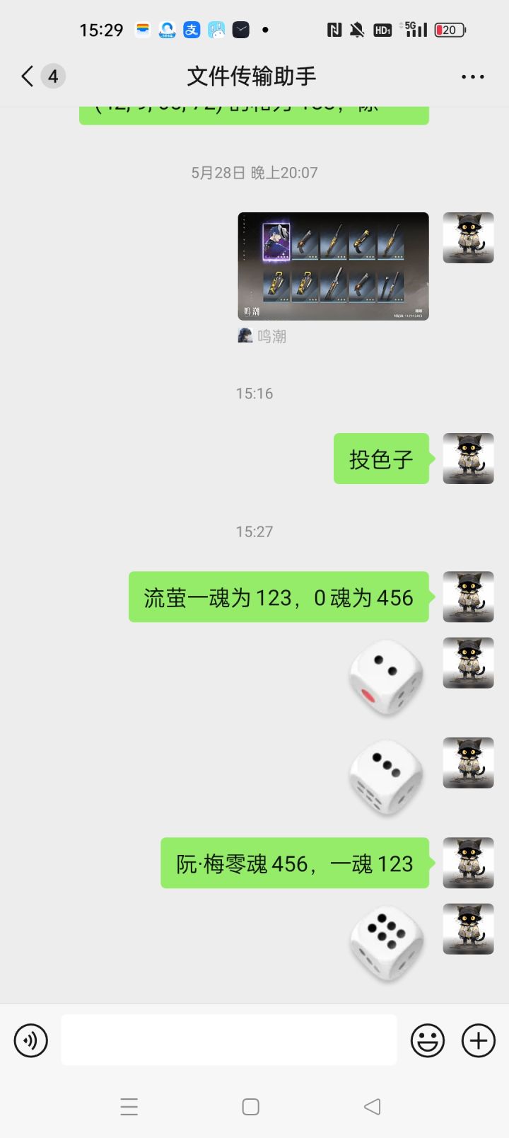 希望是真的截图