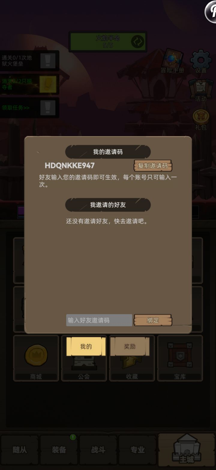 S001诚信互绑截图
