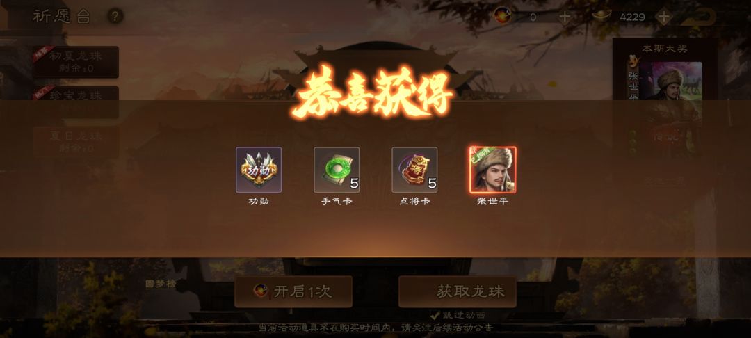 果然还得看珠子 1