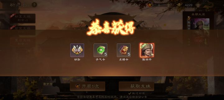 果然还得看珠子截图