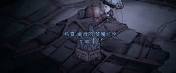 饥荒联机版下地清远古