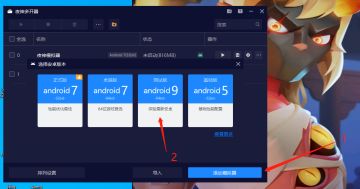 模拟器的使用攻略