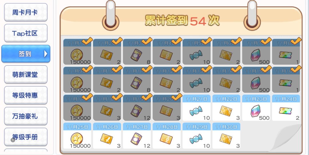 回廊和剥夺全部通关啦 54天 4