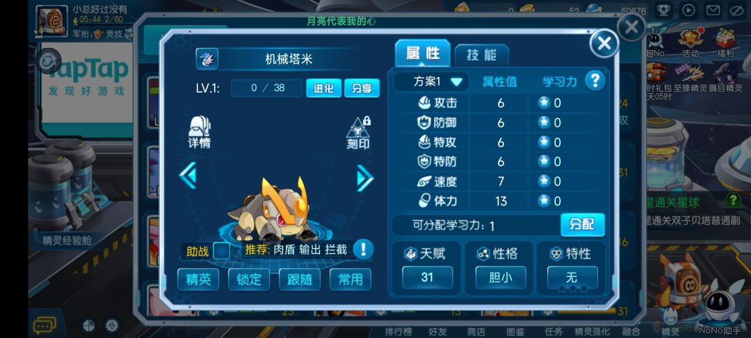 十连出的机械塔米 1