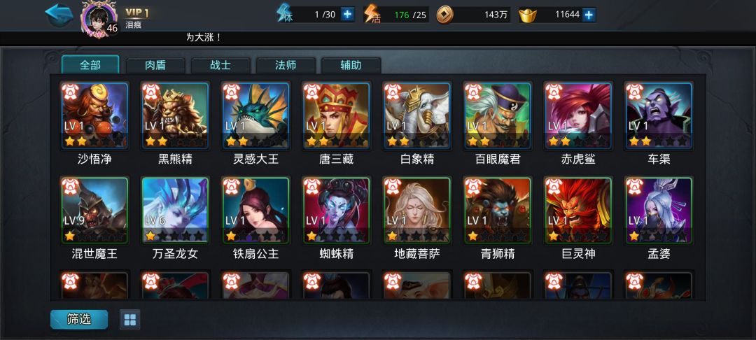 新手怎么玩 3
