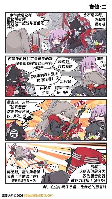 【二周年预热||炽焰重燃】「吉他·二」