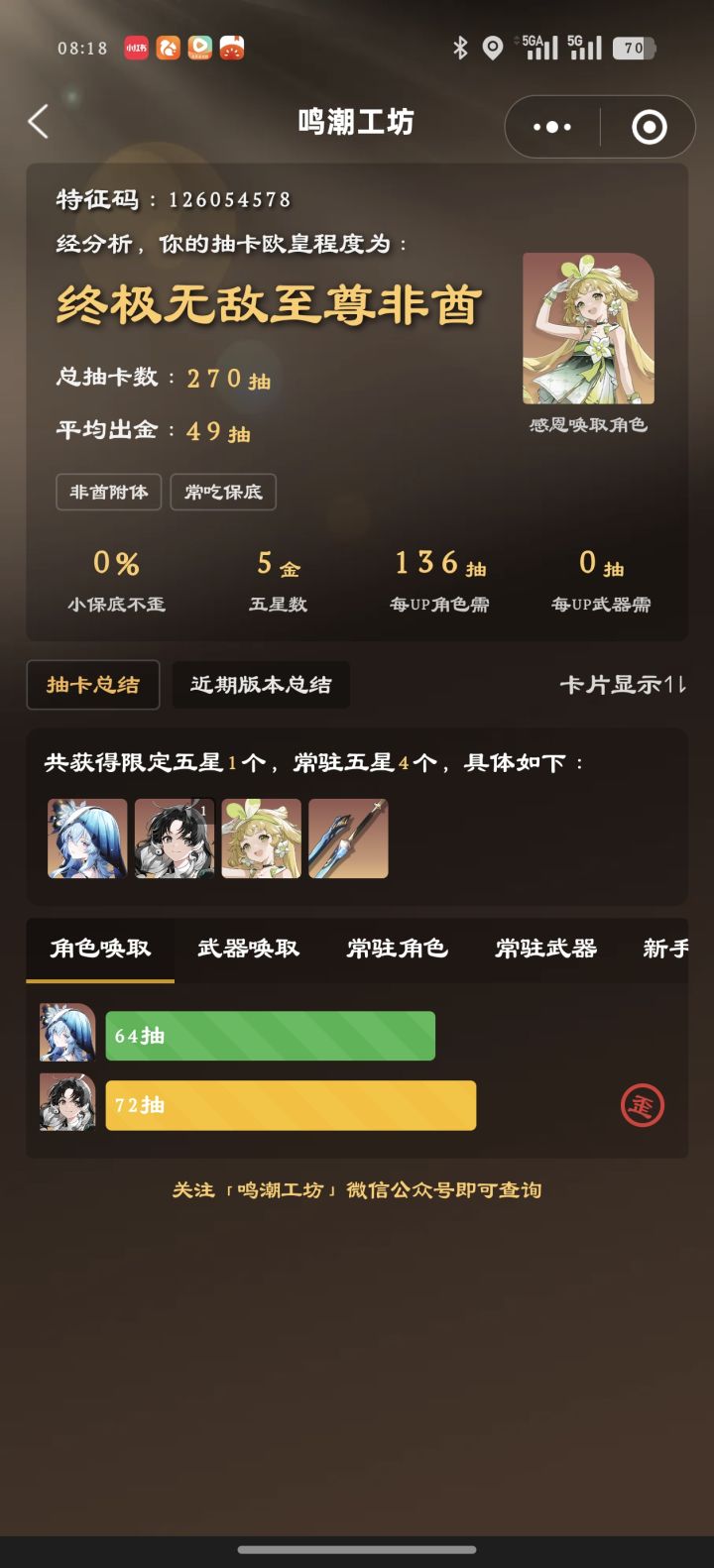 刚入坑就要劝退我么截图