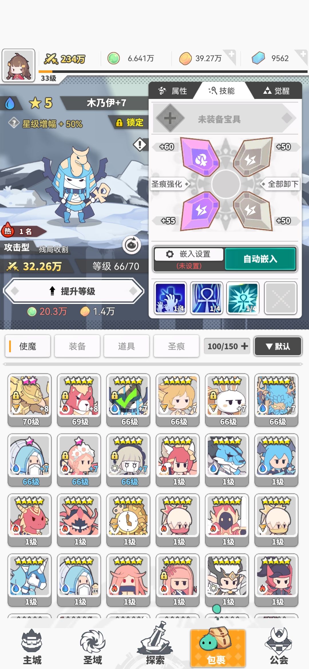 求组队建议 1