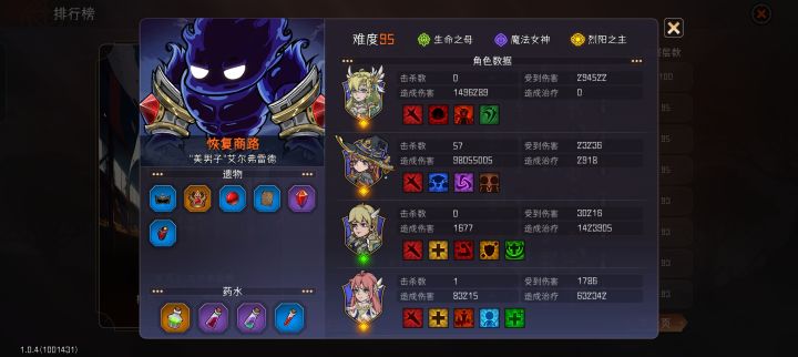95难无血神不sl开局打赢虚无截图