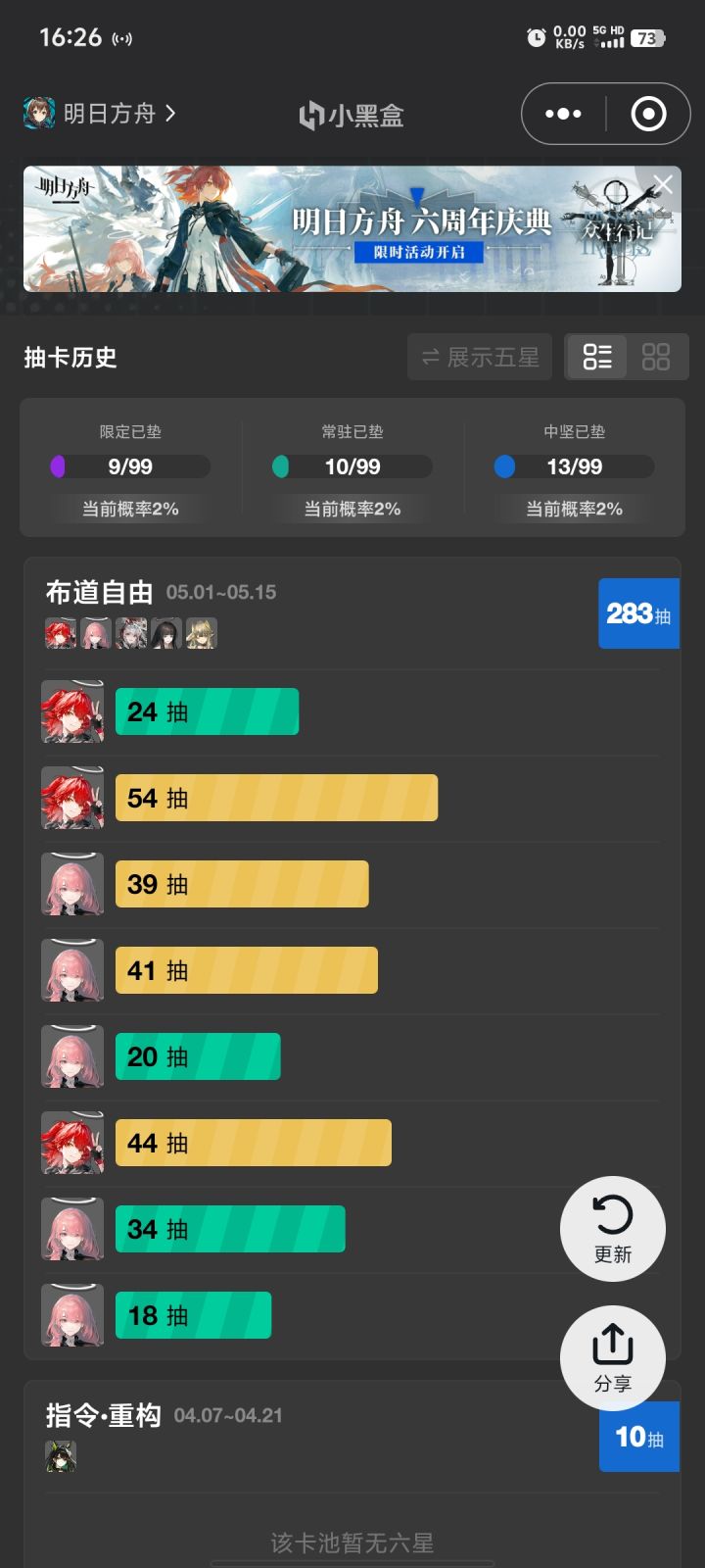 额,为什么没歪呢?🤔(思考)截图