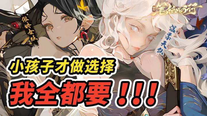 全美少女西游手游来了!哪位女妖精最令你心动呢?截图