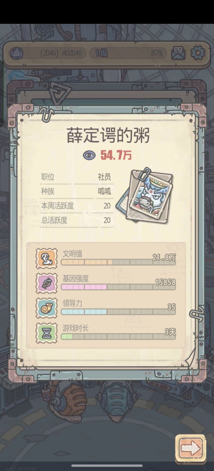 寻宝有组队的嘛,刚玩,但是应该不拖后腿截图