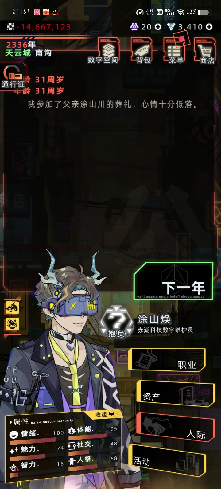 这遗产给我干翻了…截图