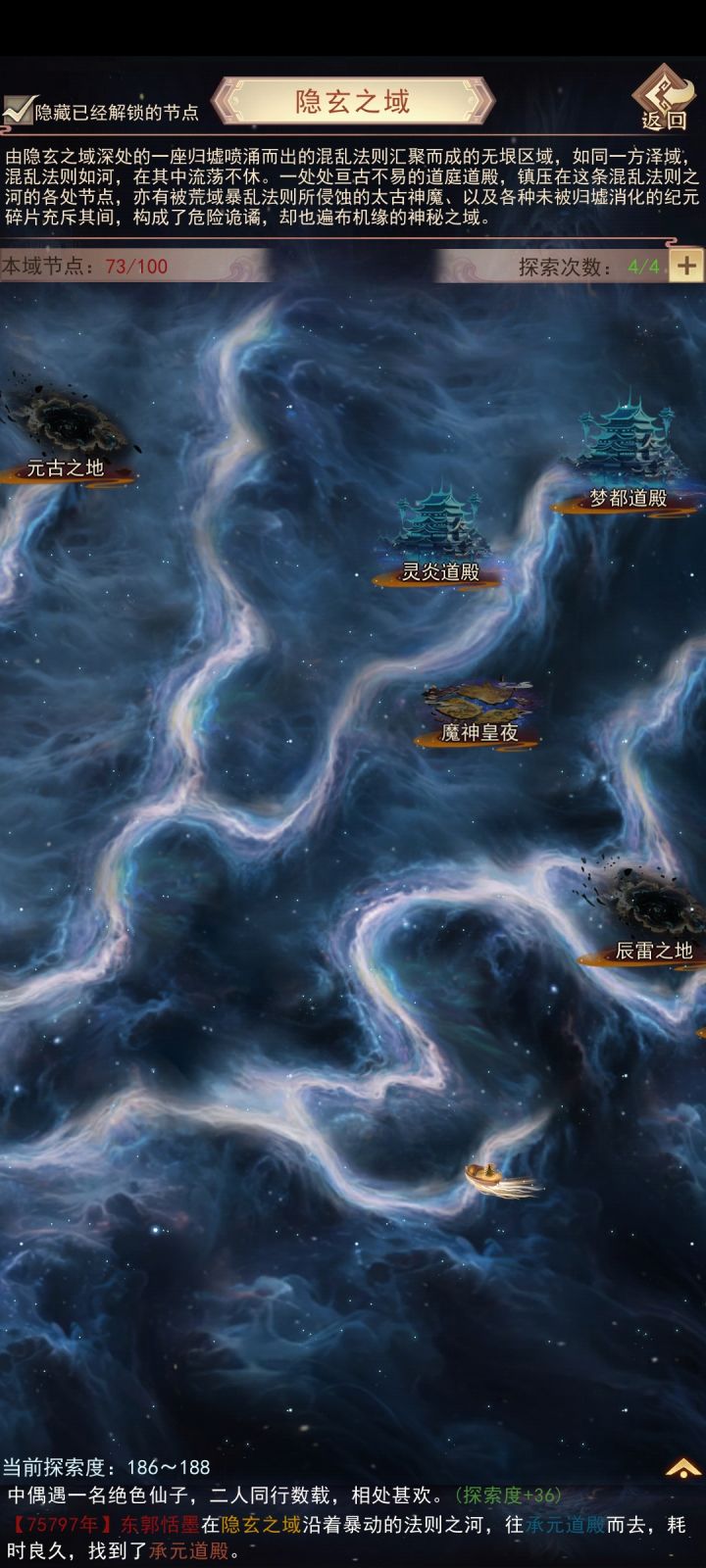不是?我探索呢?截图