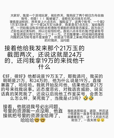 我被骗了 2